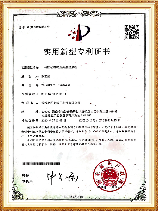 一種擺動(dòng)機(jī)構(gòu)及其泵送系統(tǒng)